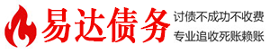 米泉债务追讨催收公司